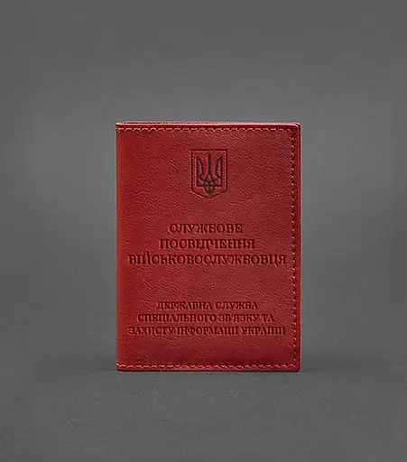 Кожаная обложка для служебного удостоверения военнослужащего Госспецсвязи красная - фото 1