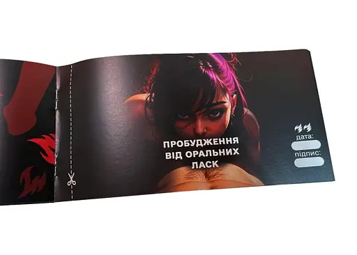 Чековая книжка Секс желаний. Новый уровень (укр.) (ВР_ЧКСНР) - фото 5