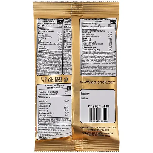 Семена подсолнечника Зайка соленые 110 г - фото 2