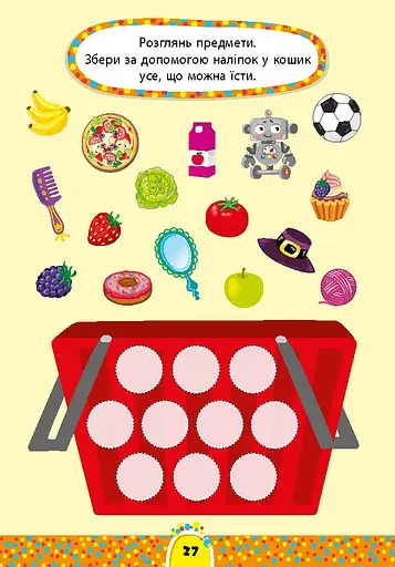 Завдання-5-хвилинки. Світ навколо. 4+ - фото 3