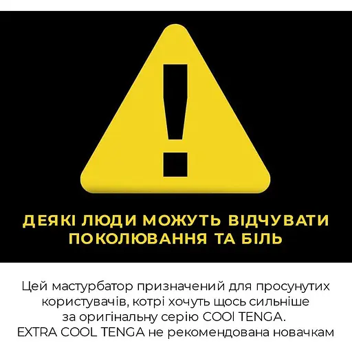 Мастурбатор Tenga Deep Throat Cup Extra Cool - фото 7