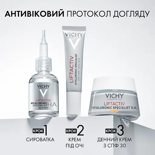 Антивозрастной крем длительного действия с солнцезащитным фактором Vichy Liftactiv HA Коррекция морщин и упругость кожи SPF 30 для всех типов кожи 50 мл - фото 6