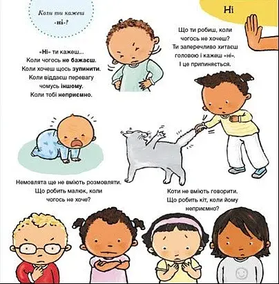 Так і Ні. Почуття - фото 4