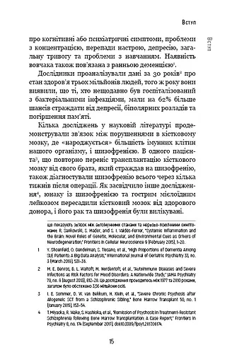 Янголи чи вбивці? Клітини, які змінюють медицину - фото 13
