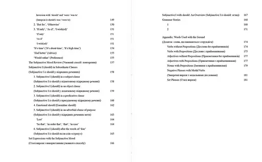 Навчальний посібник з граматики англійської мови (УКР/ENG) - фото 4