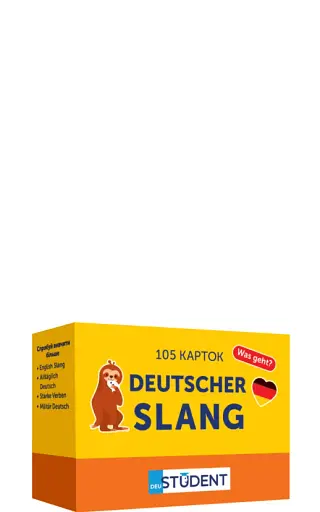 Deutsche Slang. 105 карток для вивчення німецької
