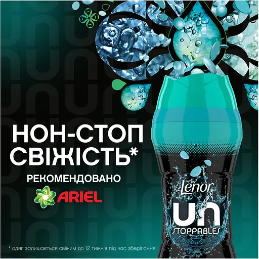 Парфюмированные гранулы для стирки Lenor Анстоппаблс Фреш 195 г - фото 5