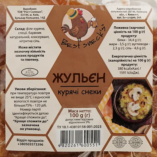 Слайси курячі Best sneck's Жульєн 100 г - фото 3
