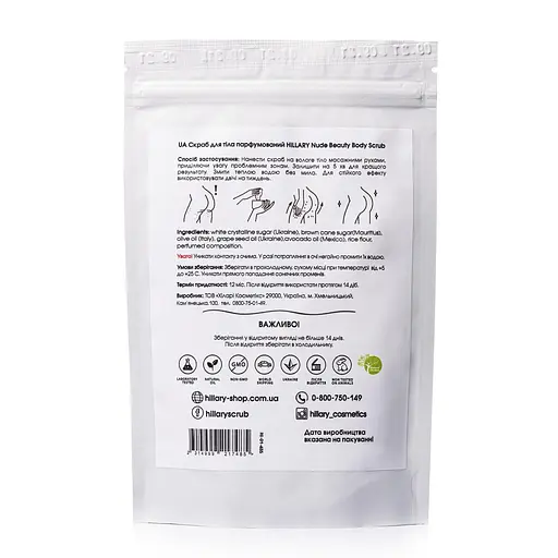 Скраб для тела парфюмированный Hillary Nude Beauty Body Scrub 100 г - фото 2