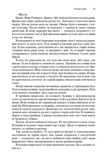 Хроніки Амбера. П’ятикнижжя Мерліна. Том 2 - фото 3