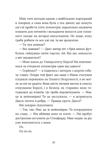 Кохання та оливки - фото 9