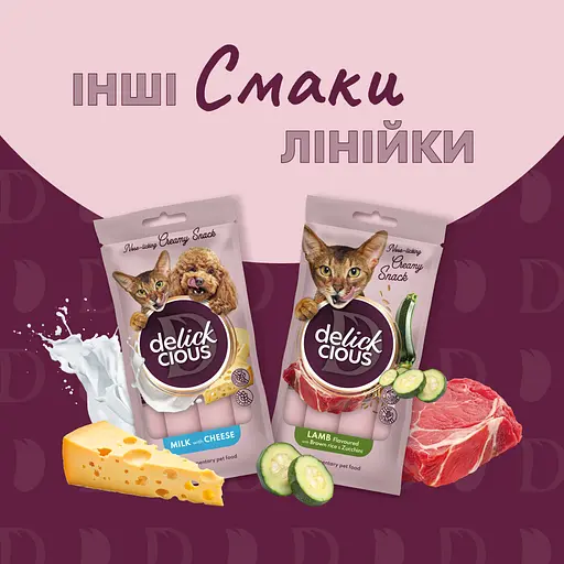 Ласощі кремові для котів Delickcious курка з додаванням сиру та спаржі 60 г (4х15 г) - фото 4