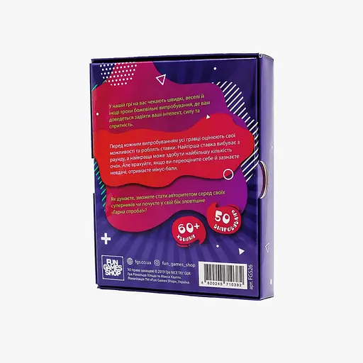 Настільна гра Fun Games Гарна спроба Fun Games FGS26 UKR - фото 2