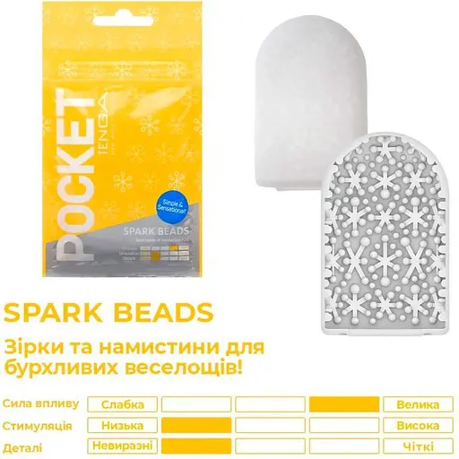 Мастурбатор Tenga Pocket Spark Beads (SO5599) [96202] - фото 2