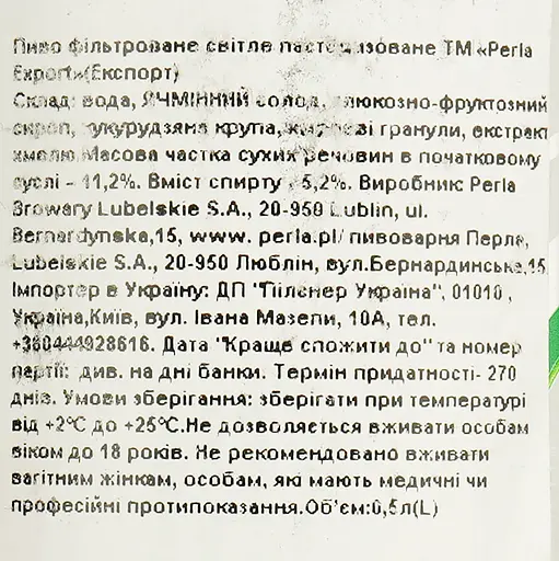 Пиво Perla Export светлое фильтрованное 5.2% 0.5 л - фото 5