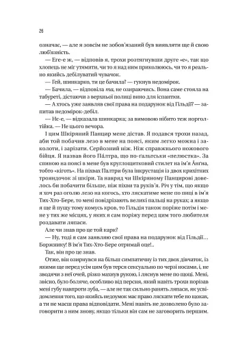 Чорноязикий злодій - фото 18