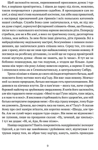 Діалоги з совєтами - фото 4