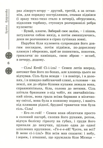 Зоряний вуйко - фото 7