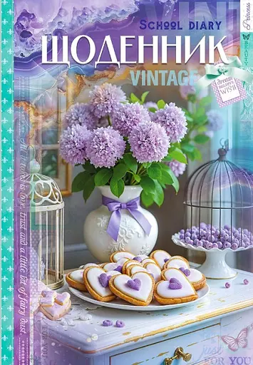 Щоденник, 55 г, 7БЦ, 165x240 мм, 40 аркушів, матова ламінація, гліттер, 25056