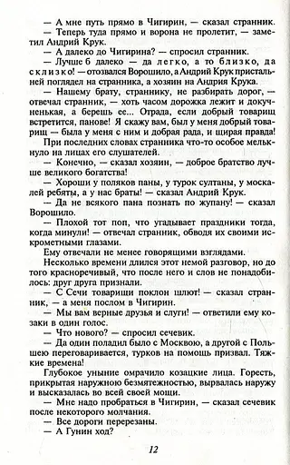 Три долі - фото 9