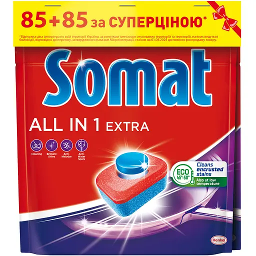 Уцінка. Таблетки для посудомийної машини Somat All in 1 Extra Duo 85 + 85 шт.   - фото 1