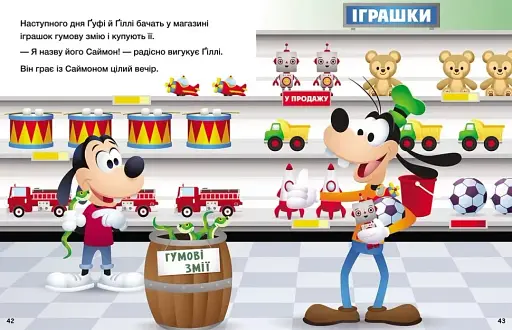 Історії 5-хвилинки. Відклади Ґаджети! Долаємо страхи - фото 3