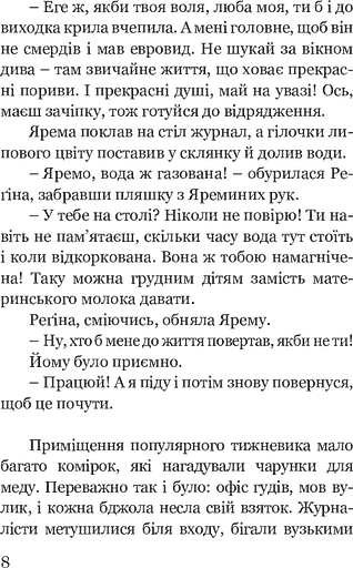 Промені й тіні Кароля Юзефа Ліпінського - фото 10
