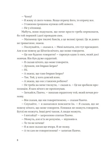 Мати і не мати - фото 3