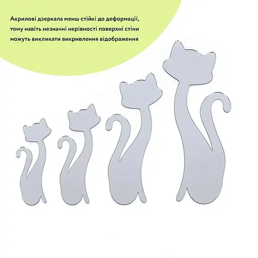 Дзеркальний декор Wall Sticker SW-00002494 акриловий самоклеючий Котики 4 шт. срібло - фото 2