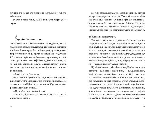 Часосховище - фото 10