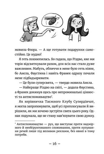 Емі і Таємний Клуб Супердівчат. Полярна експедиція - фото 8