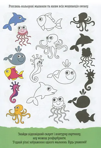 ДжоIQ. Розпізнай силует - фото 3