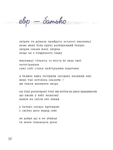 Лемніската - фото 12