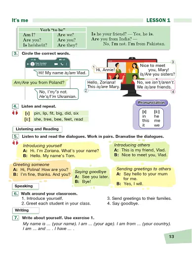 Англійська мова (5-й рік навчання) Підручник для 5 класу з аудіосупроводом - фото 6
