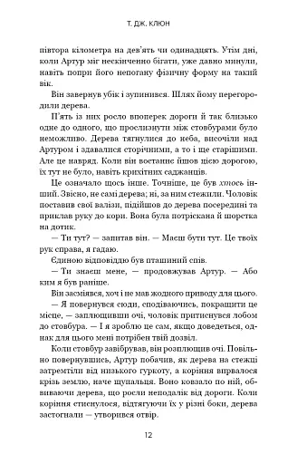 Десь за морем - фото 5