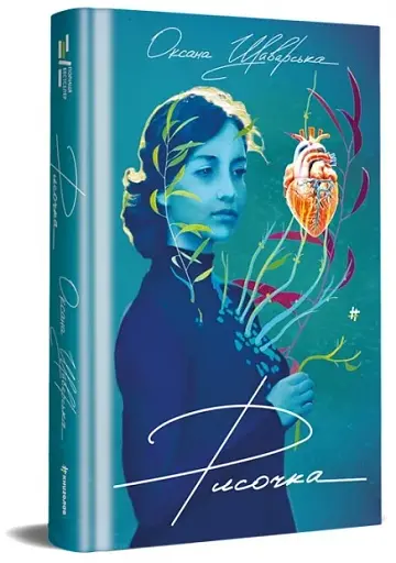 Рисочка - фото 3