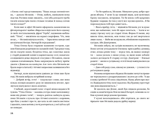 Матриґан - фото 10