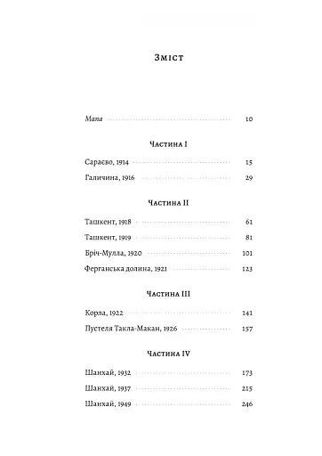 Світ і все, що в ньому є - фото 4