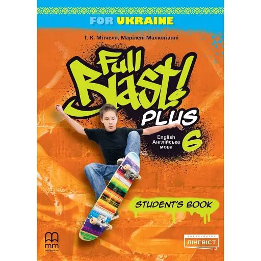 Full Blast Plus for Ukraine 6. Student's Book - фото 1