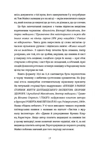 Бідолашні створіння - фото 5