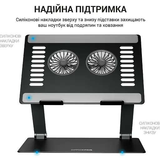 Підставка для ноутбука OfficePro LS122B [144452] - фото 8