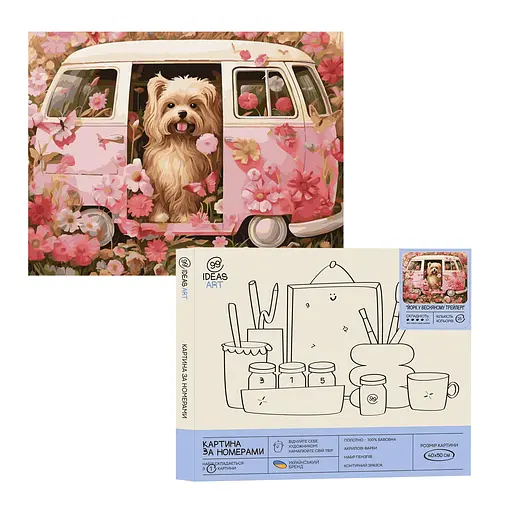 Набор для росписи "Йорк в весеннем трейлере" 40*50 см, IDEA2-GX47325, ТМ "99IDEAS"