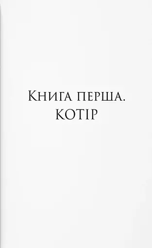 Мохоцвітна країна - фото 3