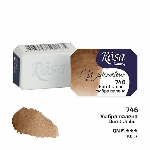 Фарба акварельна Умбра палена (746) 2.5 мл Rosa Gallery - фото 1