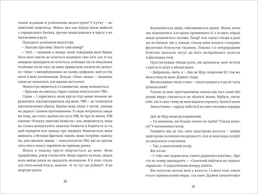 Звільнення - фото 6