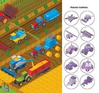Відшукай і наклей. Наш транспорт - фото 3