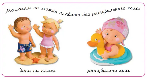 Книга Море. Картинки для дитинки. Автор - Емілі Бомон (Богдан) - фото 2