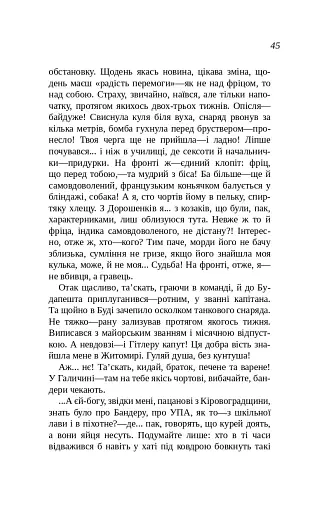 Камінна душя - фото 3