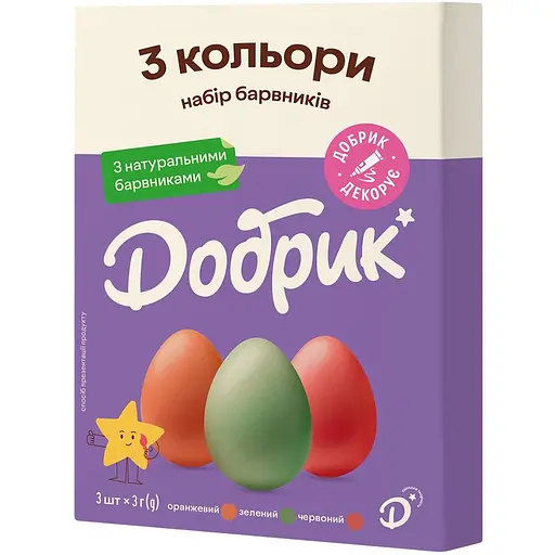 Натуральні барвники для великодніх яєць Добрик Три кольори 9 г - фото 1