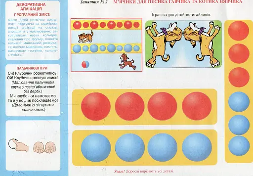 Альбом з аплікації. Для дітей 4-го року життя - фото 3